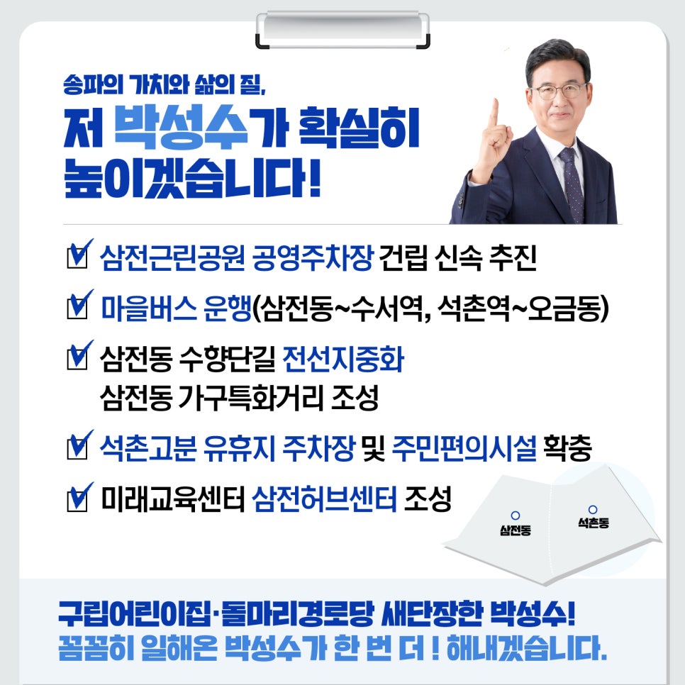 구립역마을 어린이집 이미지