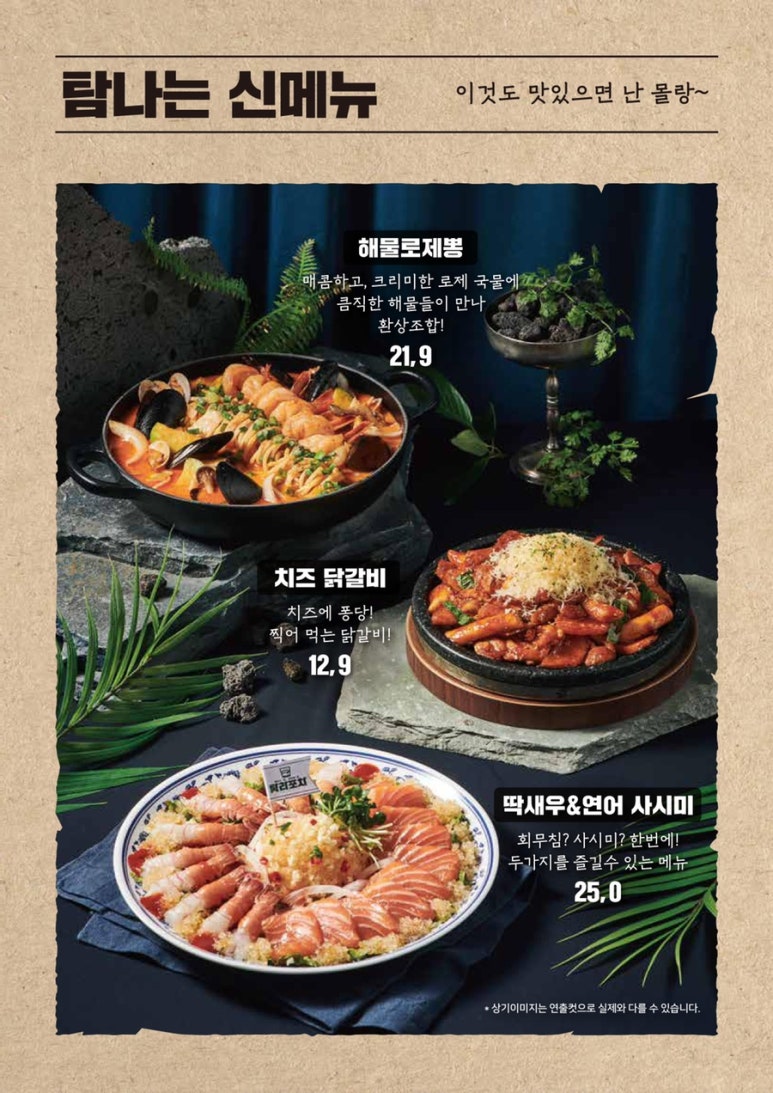 달달한포차 이미지