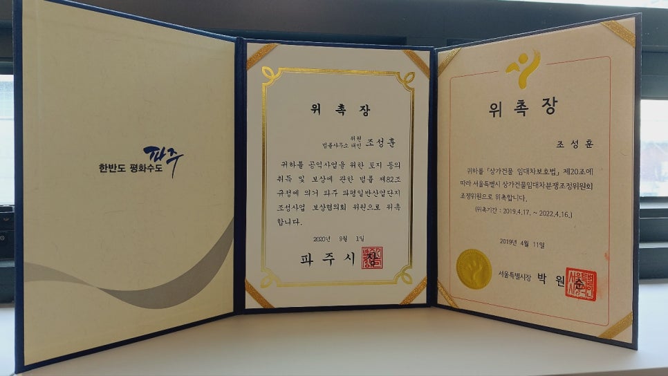 변호사조성훈법률사무소 이미지