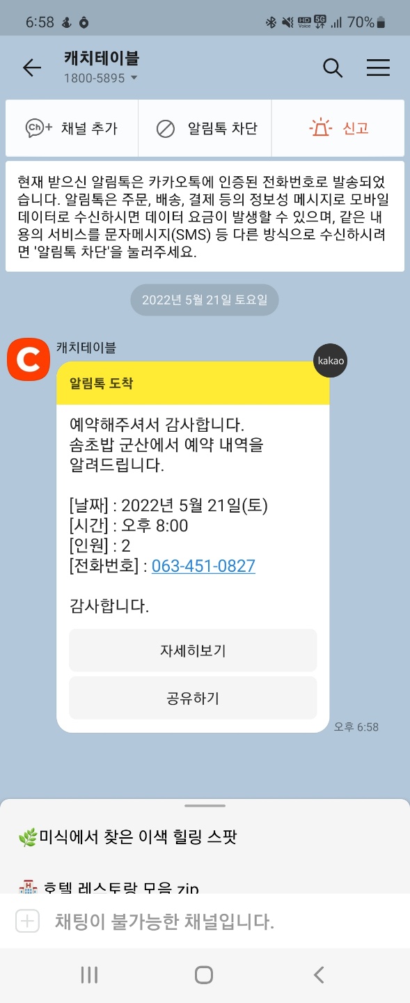 솜초밥 이미지
