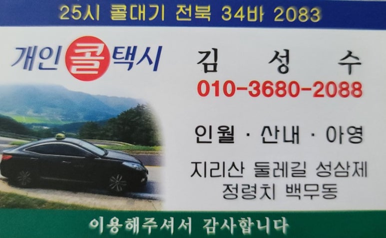지리산 이미지