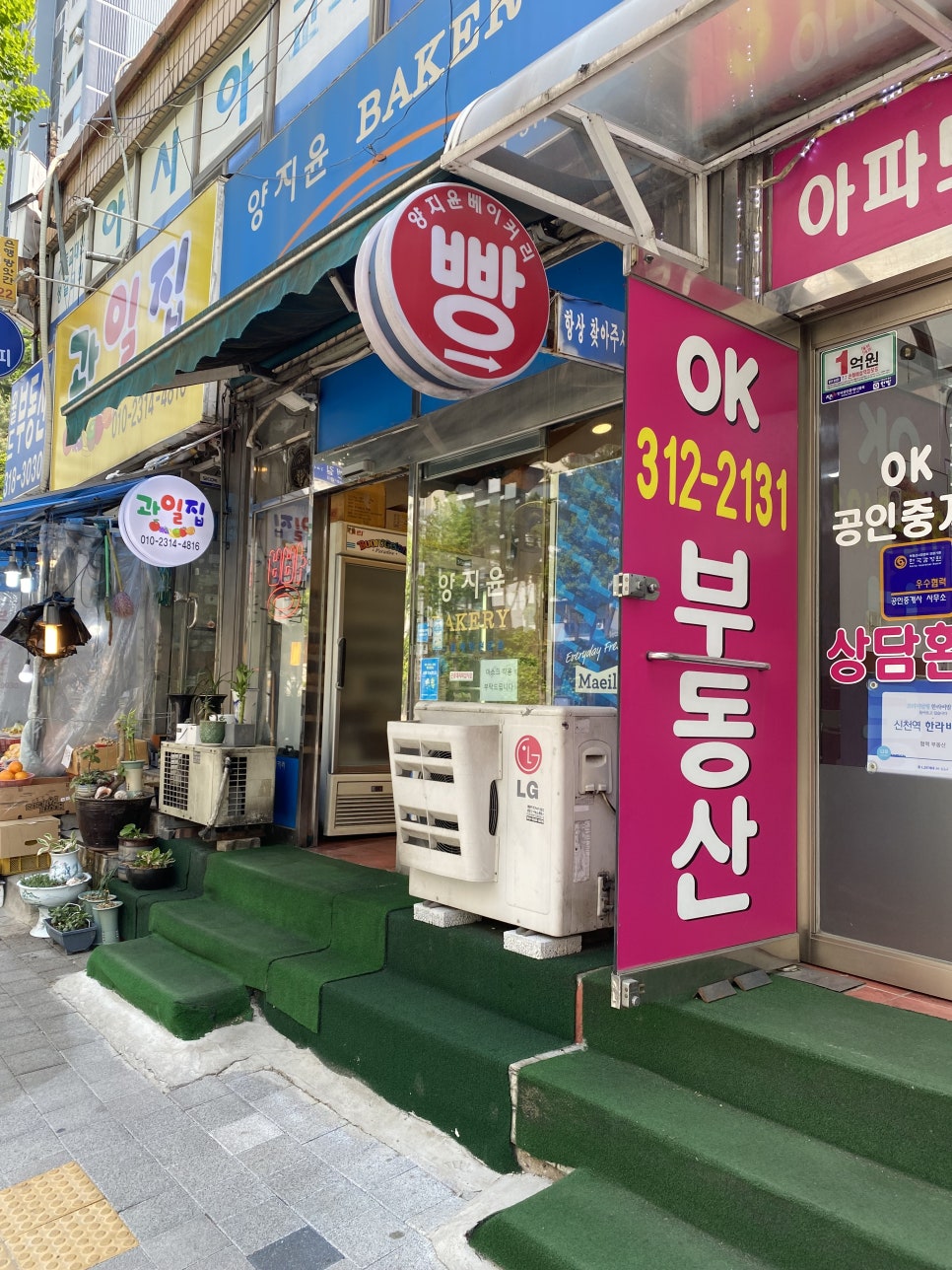 양지윤베이커리 이미지