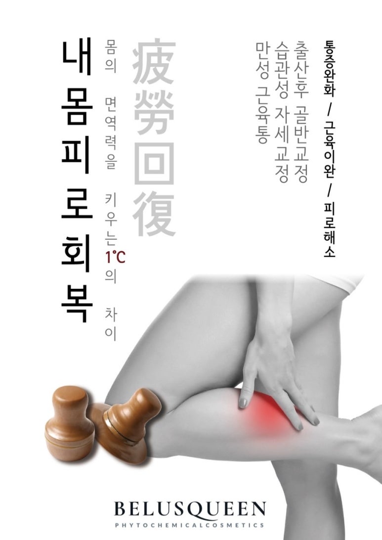퀸테라피 이미지