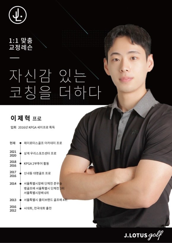 제이로터스골프 이미지