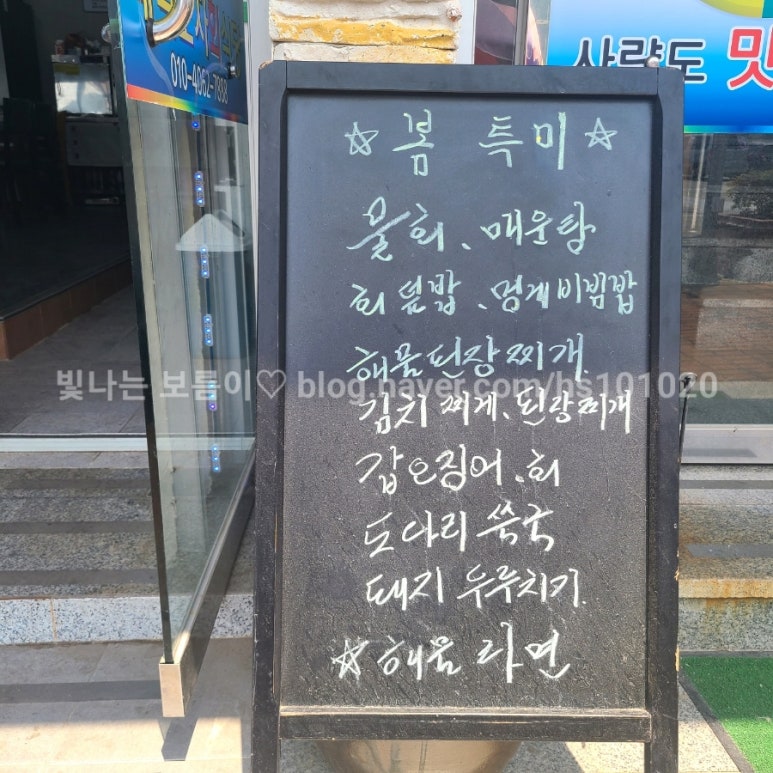 사량도포차 이미지