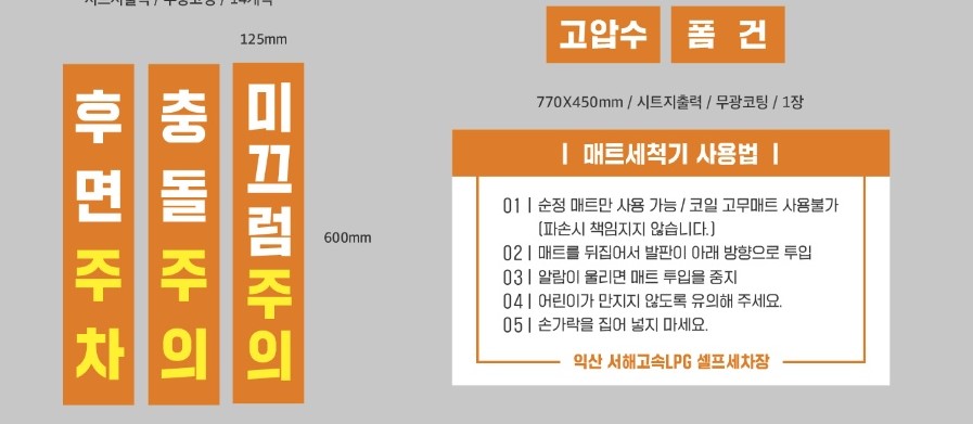 동양세차장 이미지