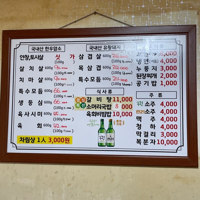 승리 정육점 이미지
