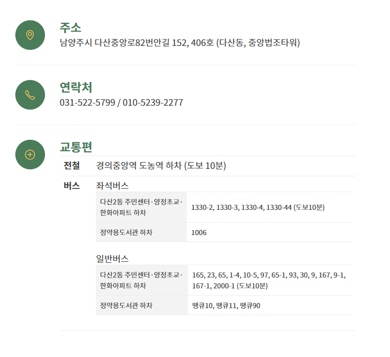 엘앤파트너스법률사무소 이미지