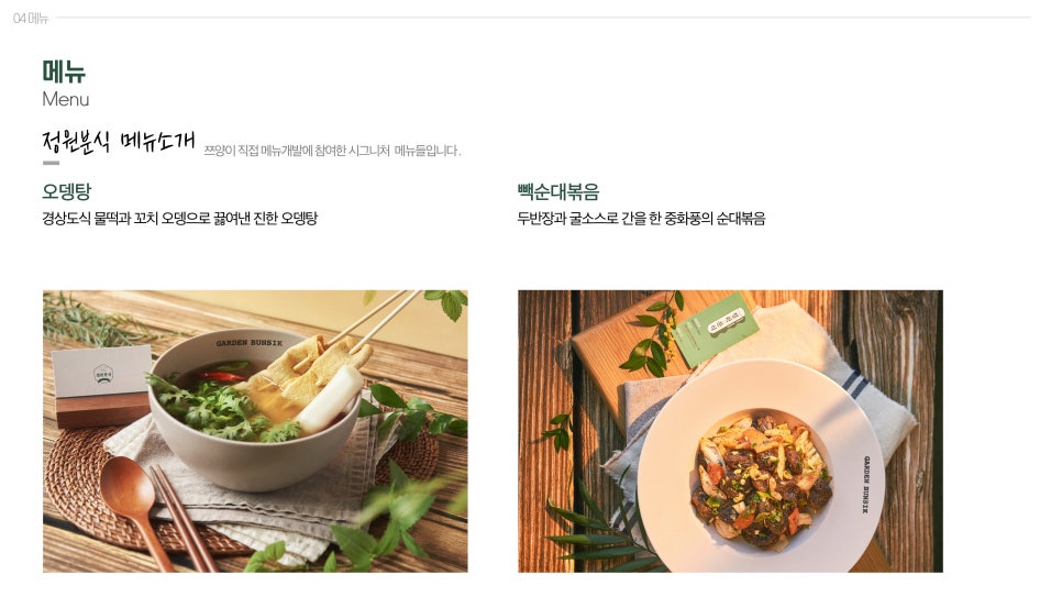 분식회사 이미지