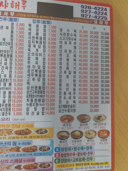 샤해루 이미지