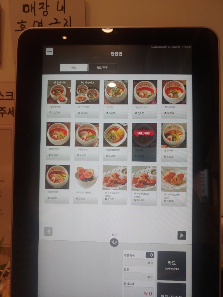 탄탄면공방 청라점 이미지
