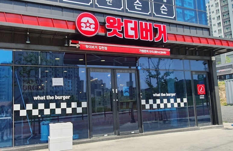 왓더버거김천점 이미지