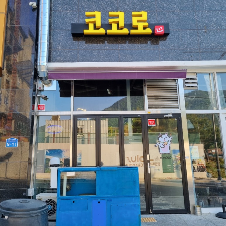 센다이코코로 이미지