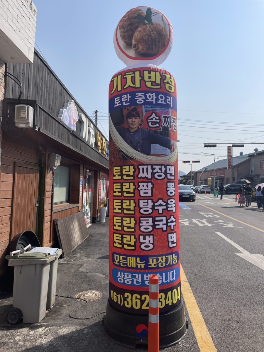 기차반점 이미지