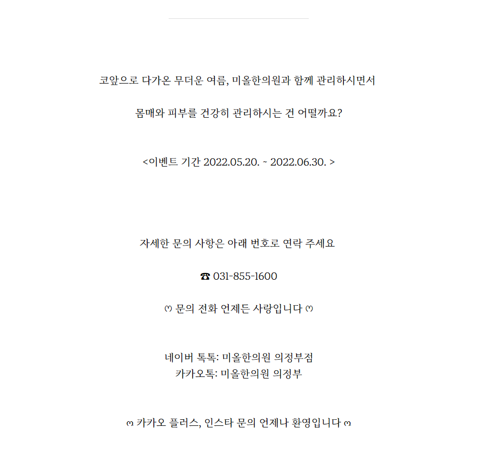 미올한의원 이미지