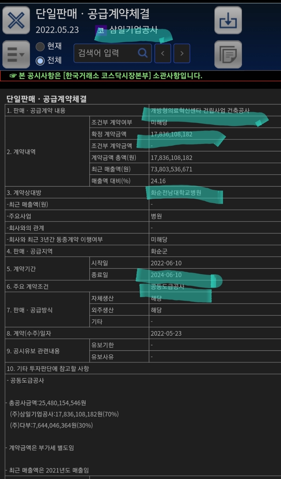삼일에스씨 이미지
