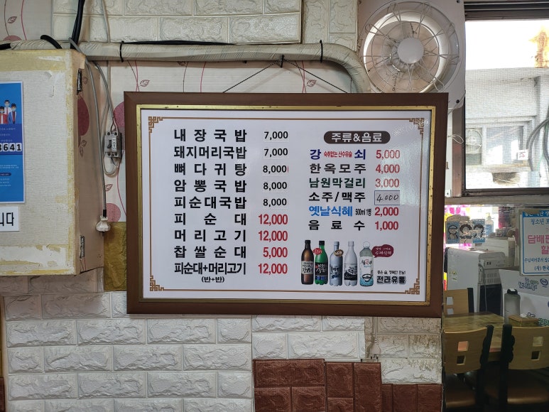 고산국밥 이미지
