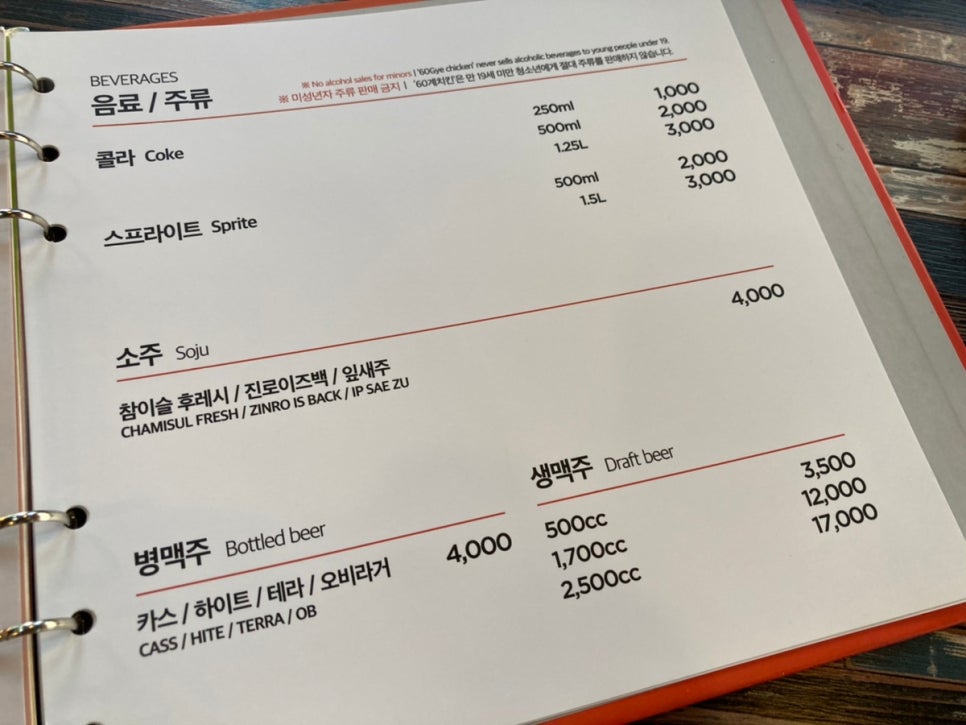 60계치킨광주하남점 이미지