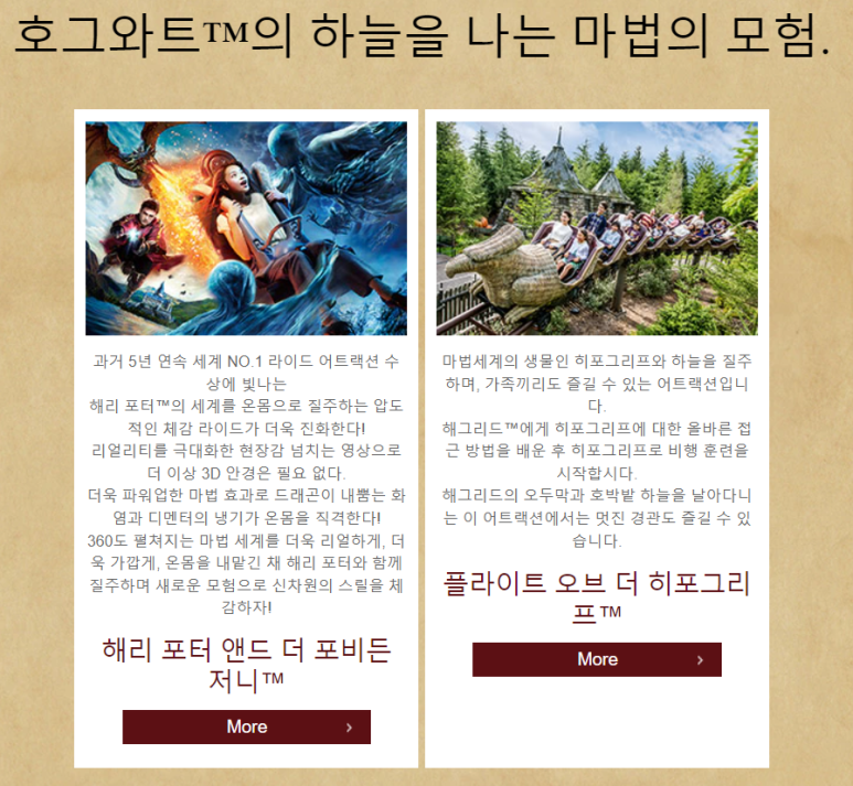 해리슈퍼 이미지