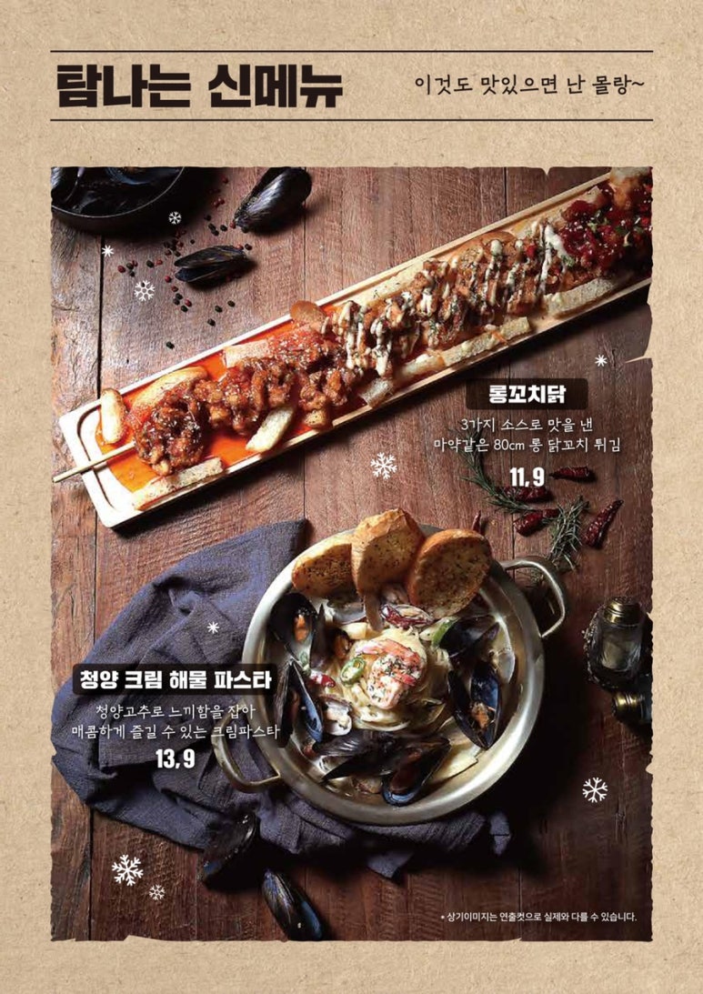 달달한포차 이미지