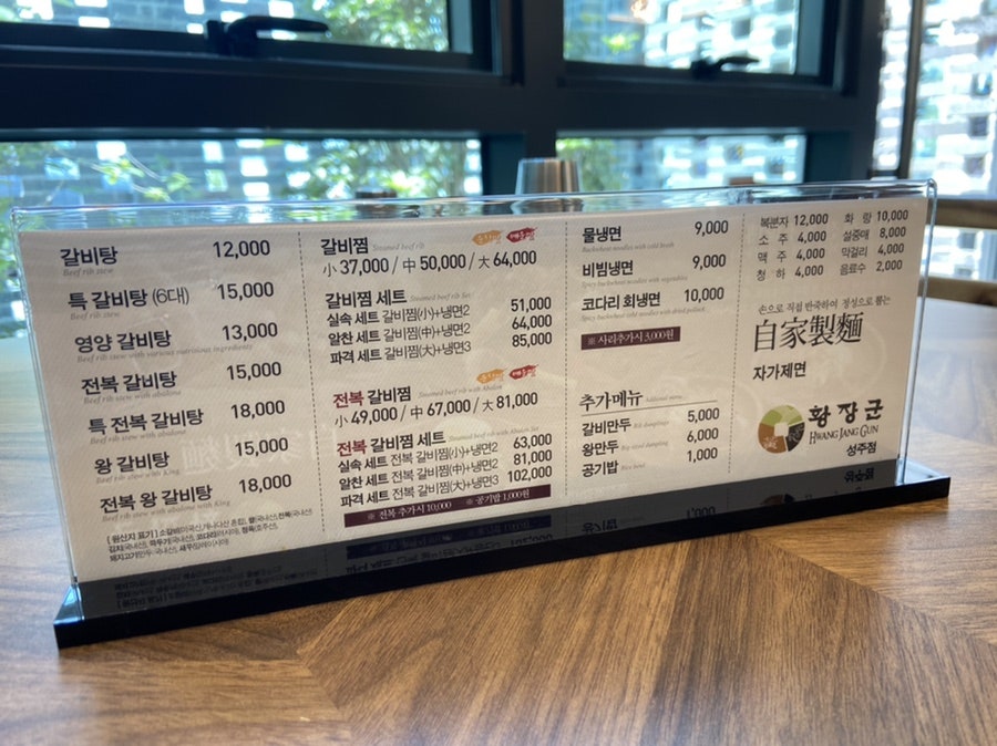 황장군성주점 이미지