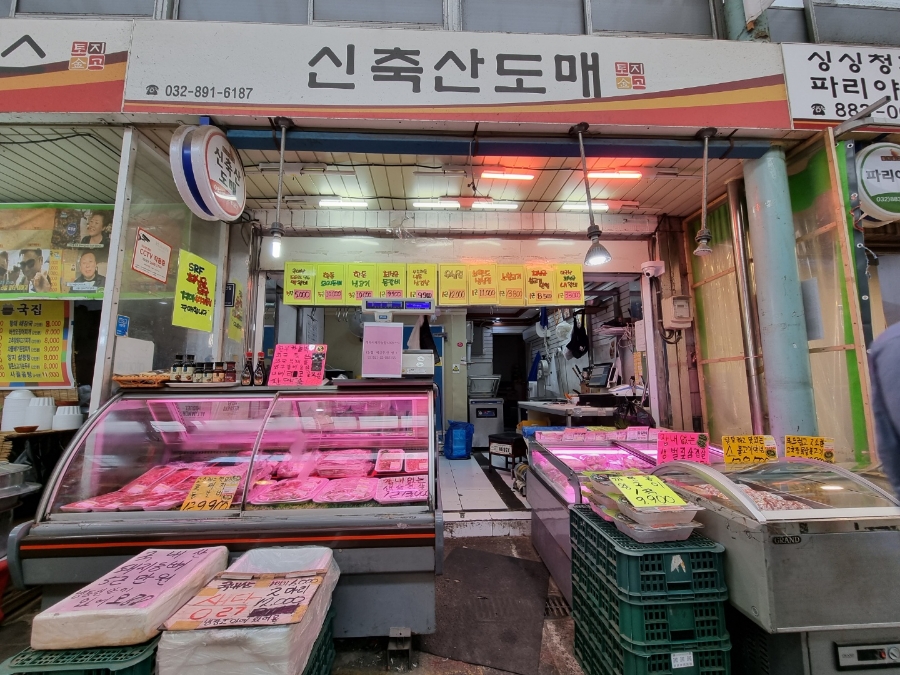 신축산도매 이미지