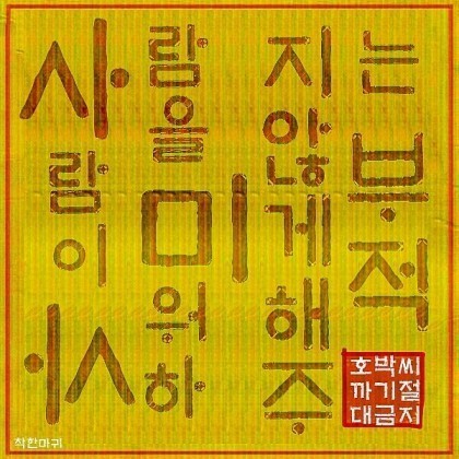넝쿨의류 이미지