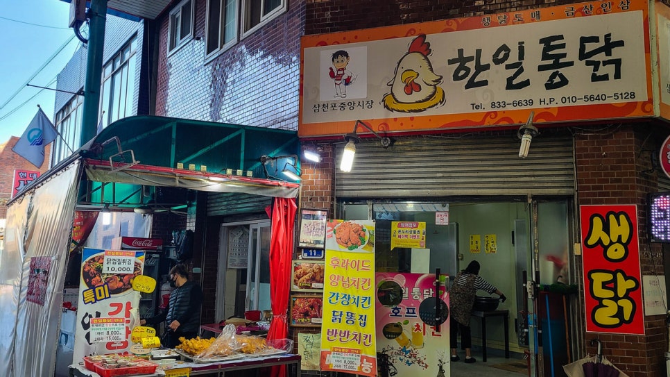 한일여인숙 이미지