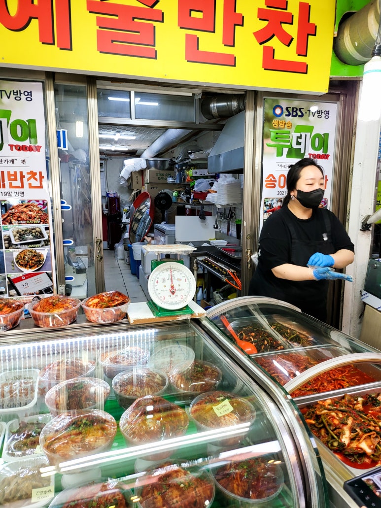 송이네반찬 이미지