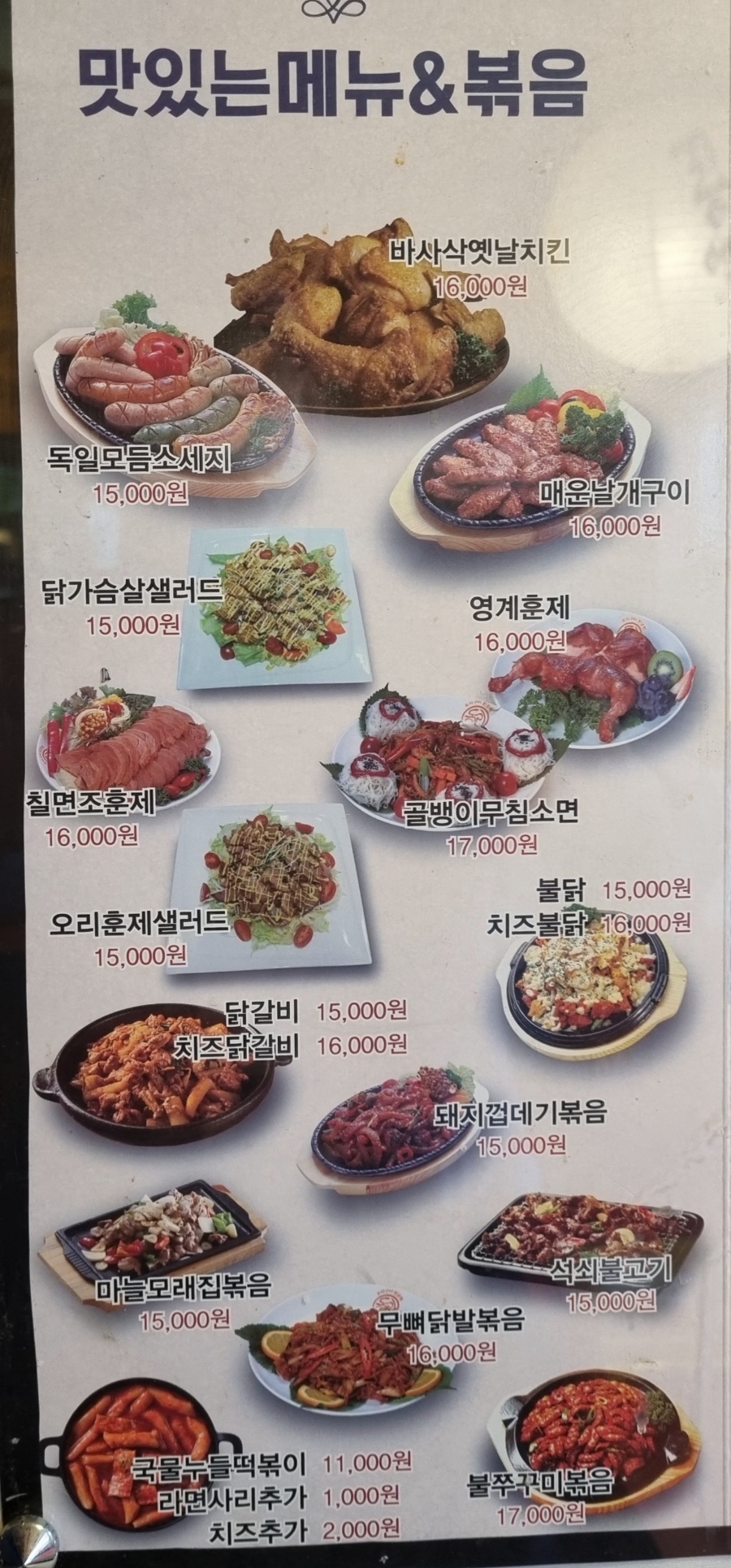동아리꼬치구이 이미지