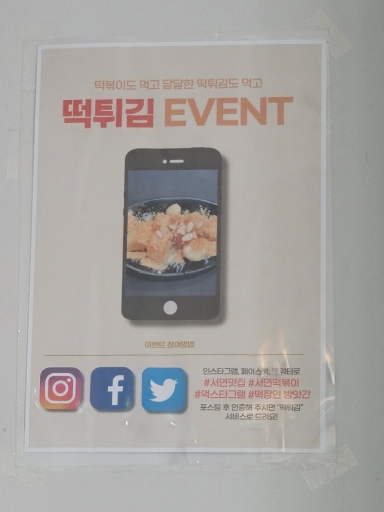 떡장인방앗간 이미지