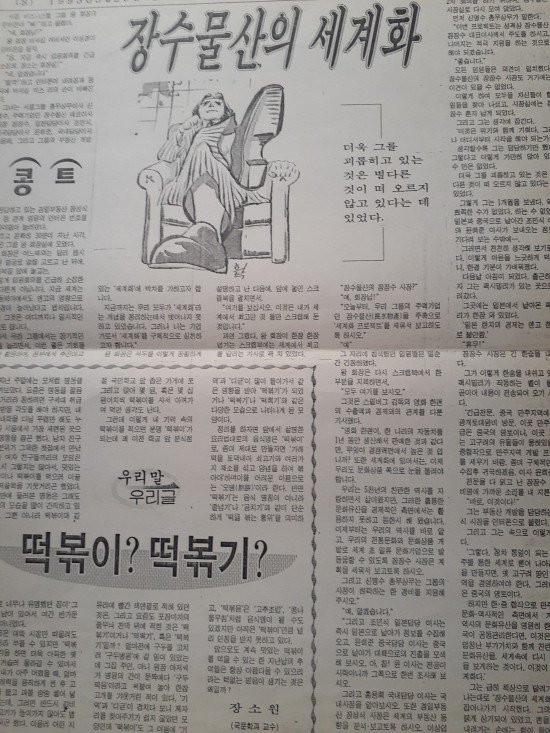 장수물산 이미지