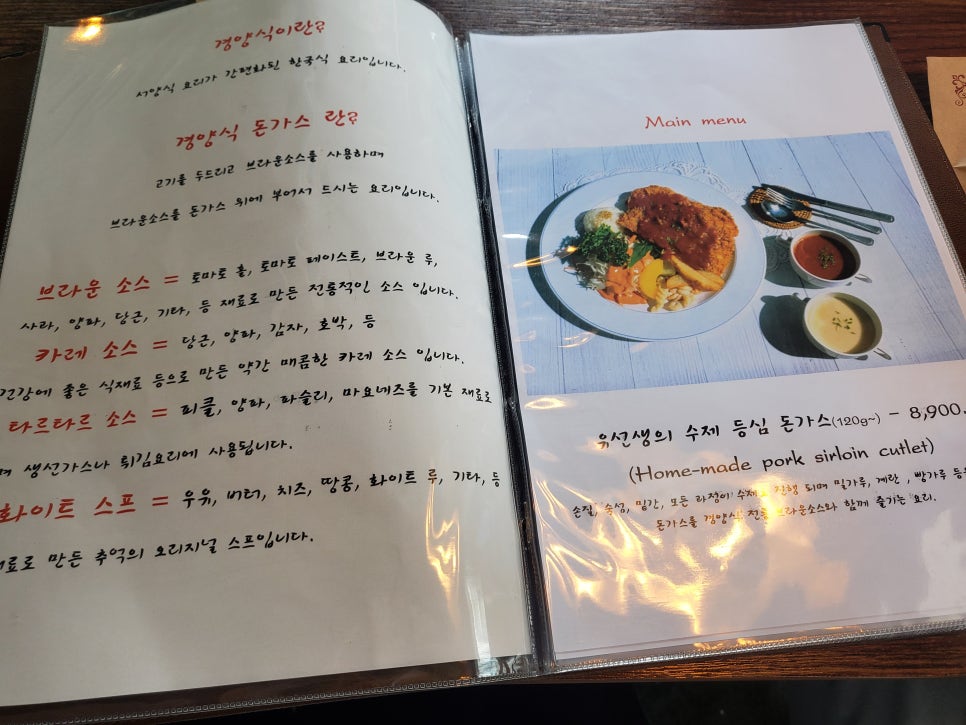 생돈가스 이미지