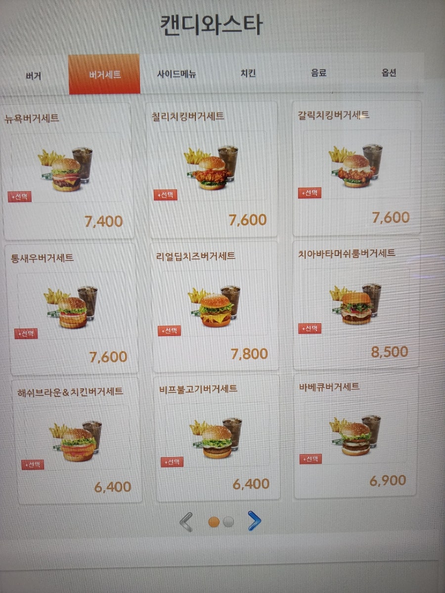 뉴욕버거 가평설악점 이미지