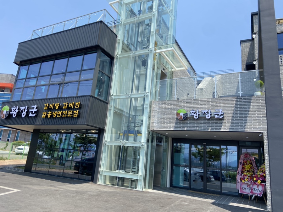 황장군성주점 이미지