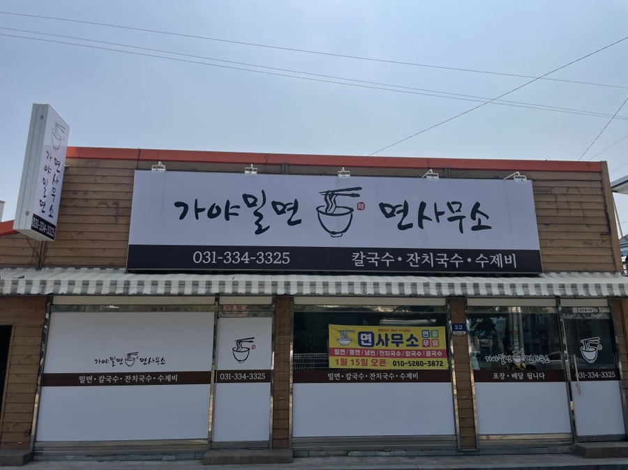 포곡면사무소 이미지