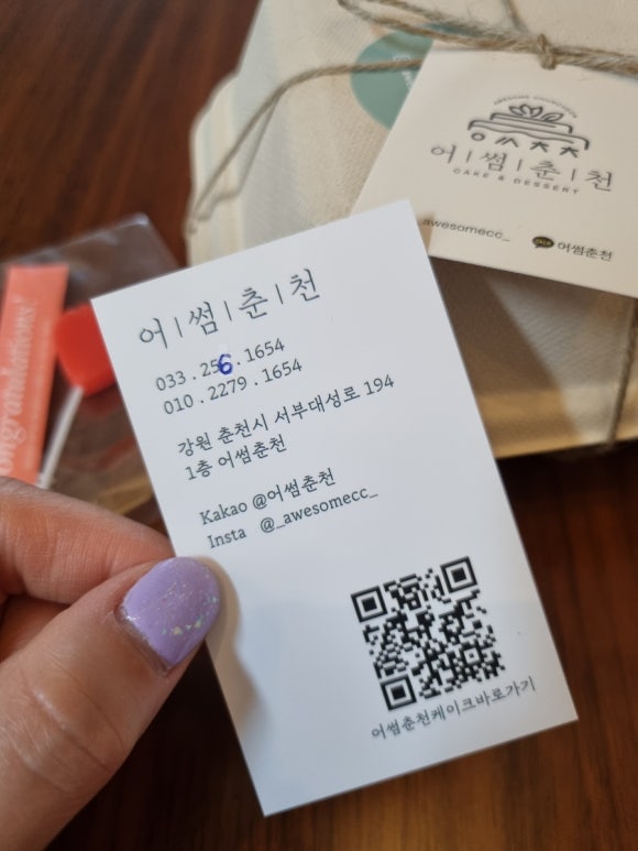 어썸춘천 이미지