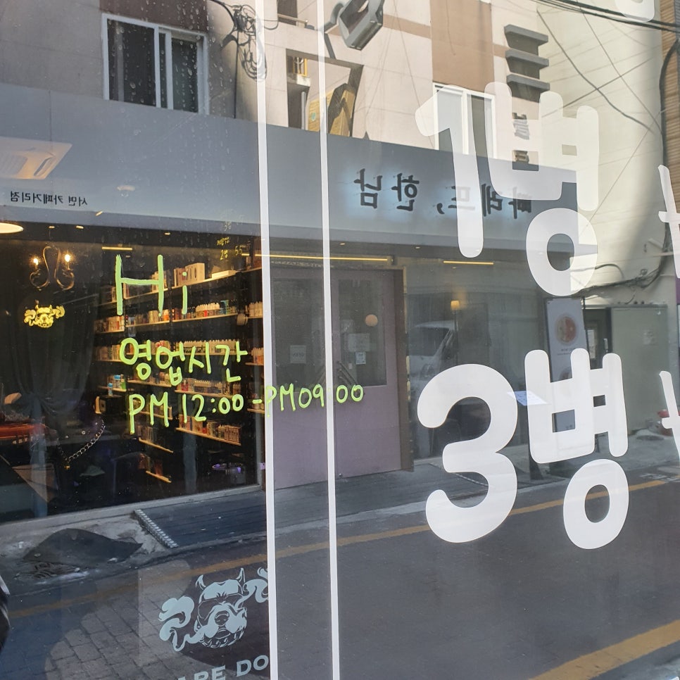 베이프독 이미지