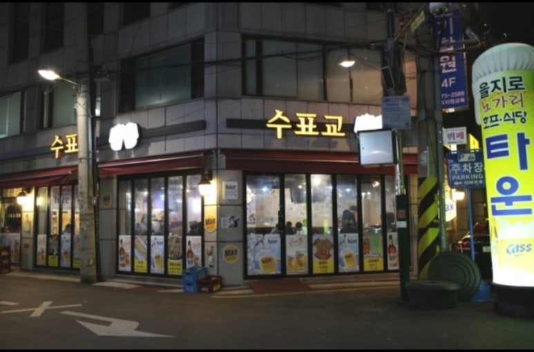 생방송호프 이미지