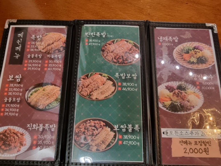 족발꾼 이미지