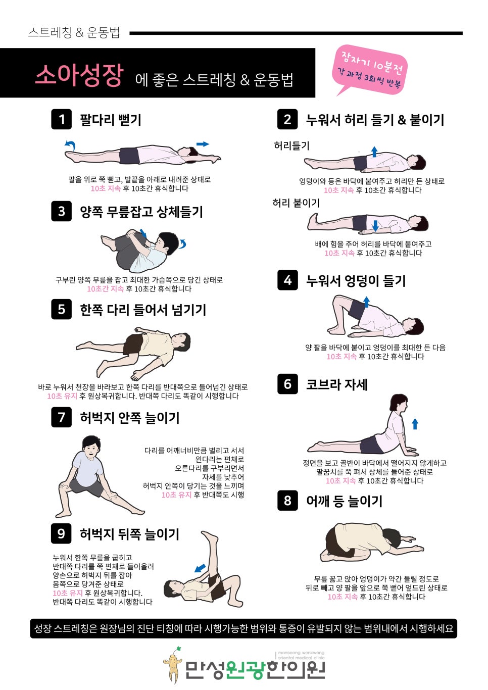 원광한의원 이미지
