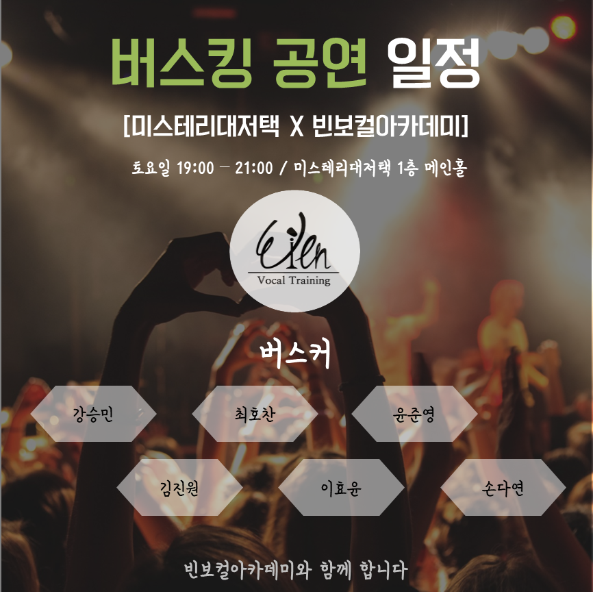미스테리대저택 이미지