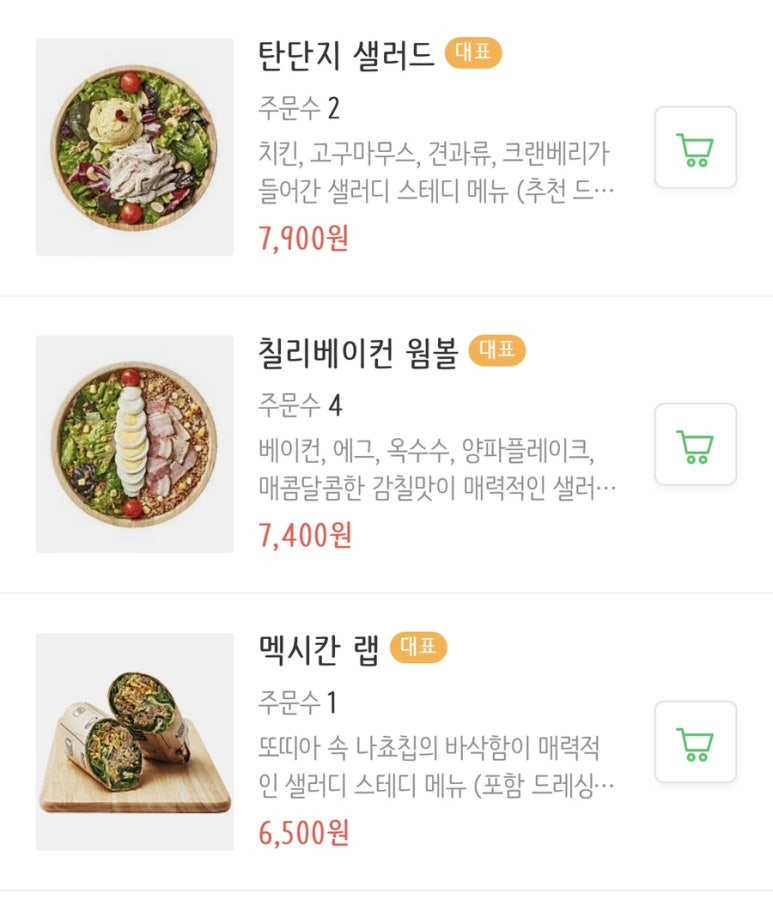 샐러디아 이미지