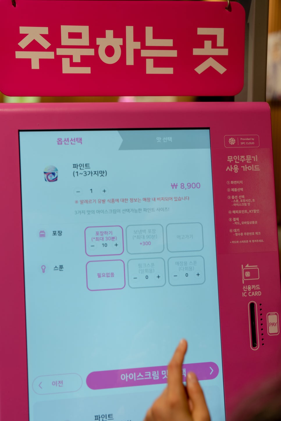 배스킨라빈스광주월계점 이미지