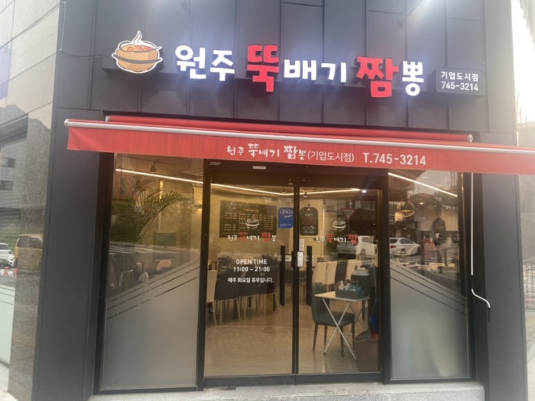 원주뚝배기짬뽕기업도시점 이미지