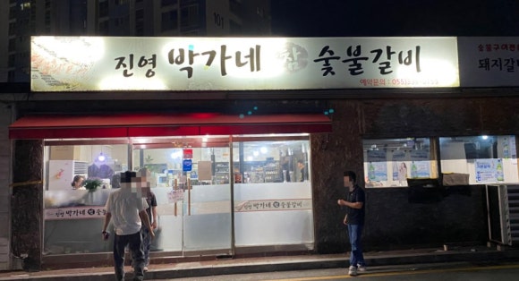 진영박가네참숯불갈비 이미지
