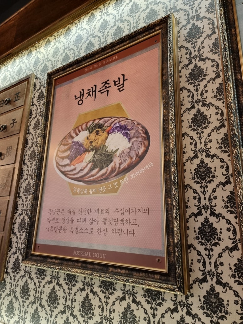 족발꾼오산대역점 이미지