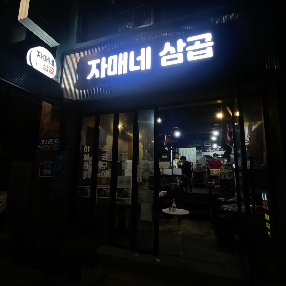 자매네 삼곱 이미지
