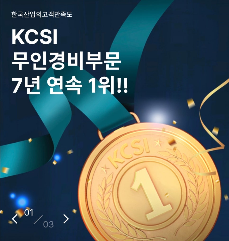 충주CCTV;제천CCTV;음성CCTV 이미지