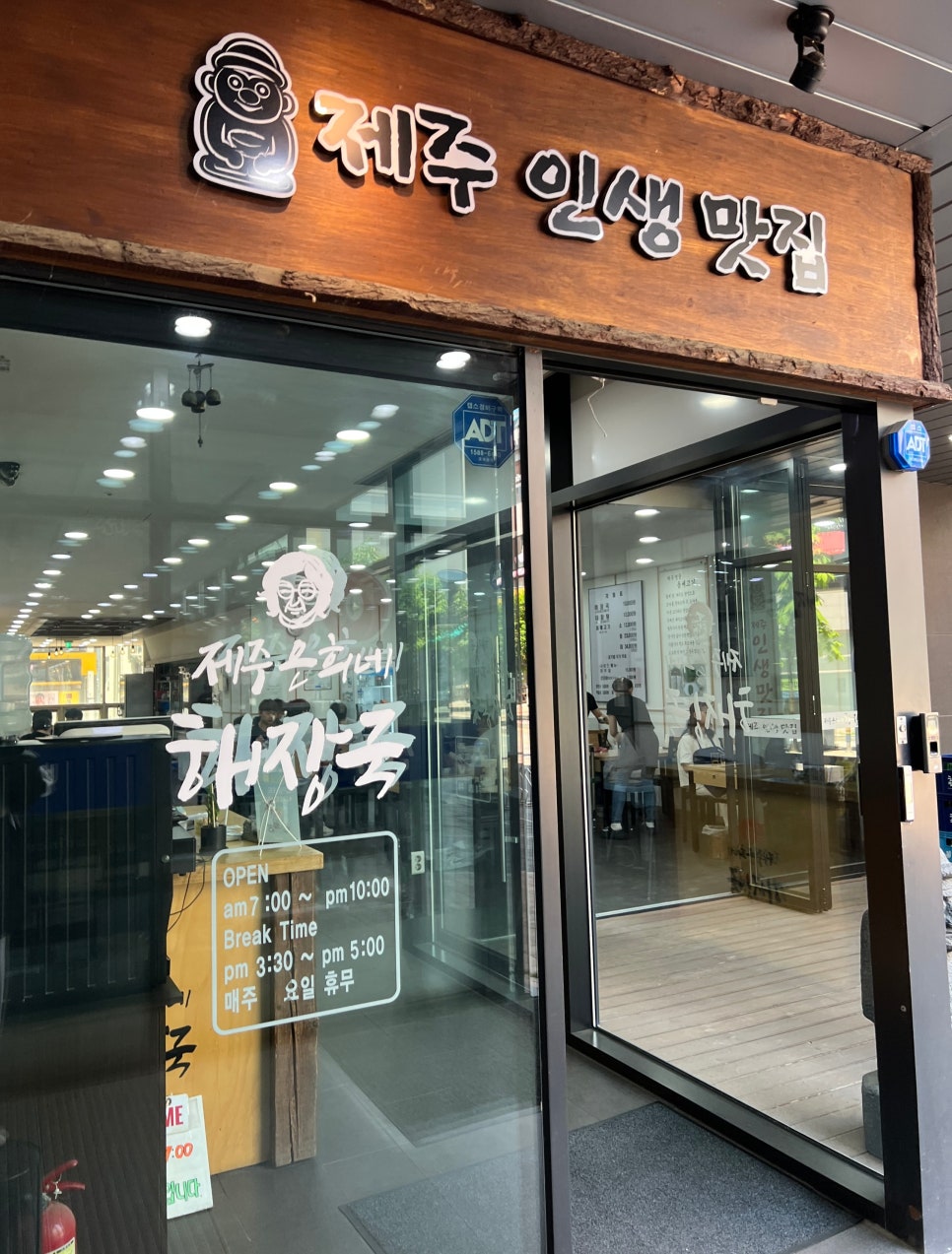 제주은희네해장국(운정점) 이미지